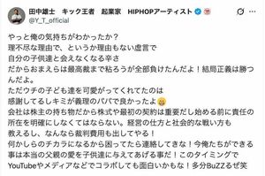 宮崎麗果氏の有罪判決を受けて“反撃”を開始した元EXILEの黒木啓司に対して、メッセージを送った宮崎氏の元夫・田中雄士氏(本人のXより)