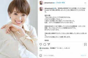 事務所を辞めたことを報告した南明奈（本人のインスタグラムより）