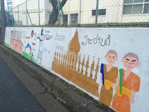  団地内にある旧いちょう小学校の周りには、ベトナム、カンボジア、中国、日本のイメージ画と、各国のあいさつが書かれた壁画が