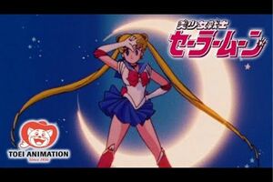 『美少女戦士セーラームーン』（東映アニメーション公式YouTubeチャンネルより）