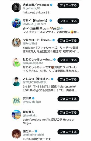 二宮和也がTwitterでフォローしているのはYouTuberも多い