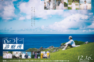 新作映画は漫画では描かれていないオリジナルストーリーで展開される