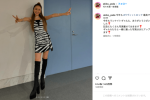 ギャル姿を披露した矢田亜希子(公式インスタグラムより)