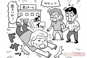 イラスト/シライカズアキ