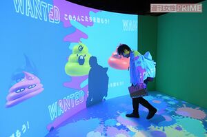 WANTED！無心でうんこを踏みまくれ！　撮影／渡邉智裕