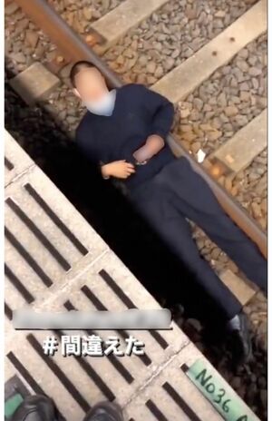 SNSで拡散されている、線路上で寝転ぶ若い男性。明らかな危険行為だ