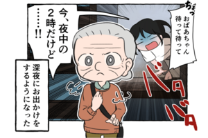 孫目線で描かれたほぼ実話の介護漫画(@satomi_qoljojo)