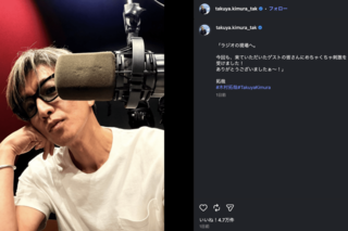 度々インスタグラムに近況を投稿する木村拓哉(公式インスタグラムより)