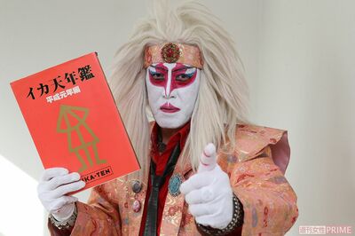 『イカ天年鑑』を持つ氏神一番（撮影／近藤陽介）