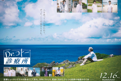 新作映画は漫画では描かれていないオリジナルストーリーで展開される