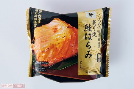 ごちむすび鮭はらみ/ファミリーマート 258円 撮影/山田智絵