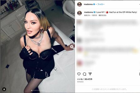 デビュー当時には論争にまでなった、マドンナのシンボルともいえるボンデージスーツの衣装（本人インスタグラムより）