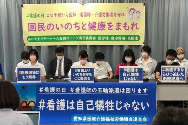 愛知県医労連のツイッターデモを皮切りに五輪中止を求める医療現場の声は広がっている（写真は愛知医労連フェイスブックより）