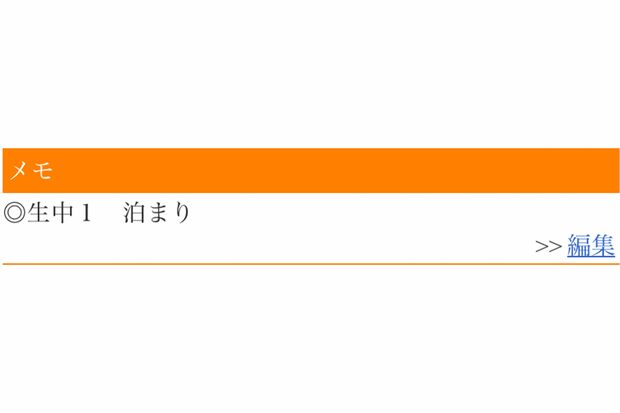 出会い系サイトに登録していた伊藤りの容疑者のプロフィールには、意味深なメモも