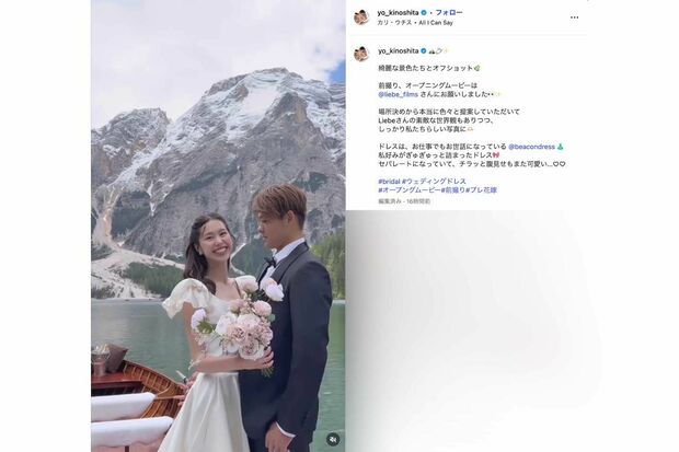 モデルの木下桜(よう)が公開した、佐野海舟との約15秒のムービー(インスタグラムより)