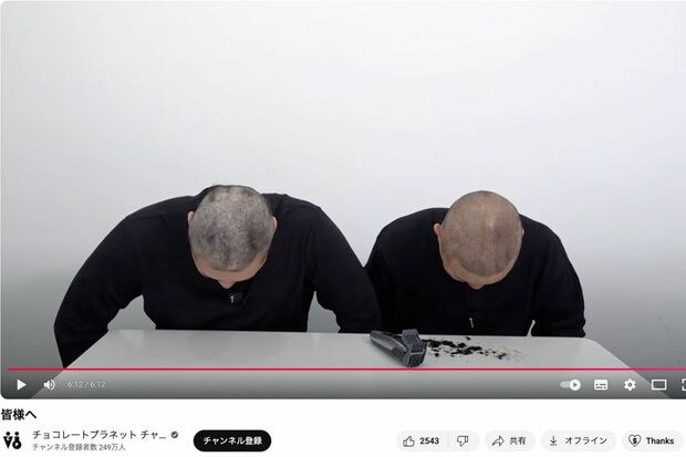 「素人はSNSやるな」発言を謝罪したチョコレートプラネットの松尾駿と長田庄平、その後2人は自らの頭を丸めた(公式YouTubeより)
