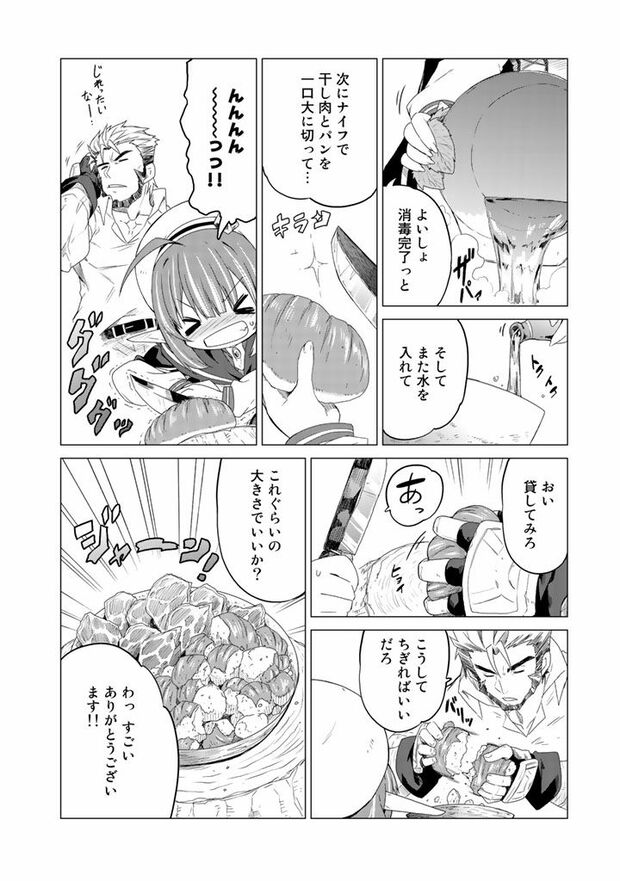 第1話(12/22)　（c）武シノブ　(c)江本マシメサ/主婦と生活社