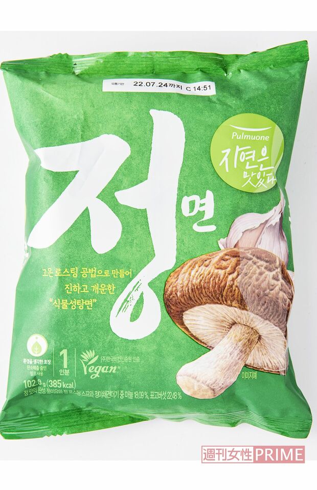 自然はおいしい正麺