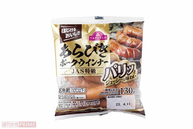 あらびきポークウインナー(撮影/矢島泰輔)