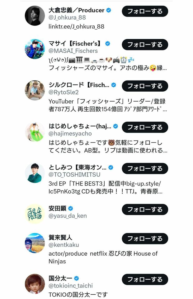 二宮和也がTwitterでフォローしているのはYouTuberも多い