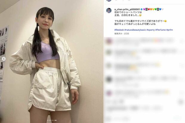 『NATURALBEAUTYBESIC』と、Perfumeがアンバサダーを務める『Reebok』のコラボアイテムを着用した姿を披露したあ〜ちゃん(本人のインスタグラムより)