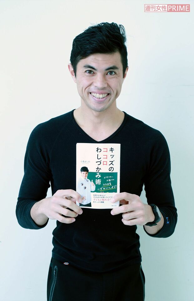 小島よしおの『キッズのココロわしづかみ術』(定価1296円・主婦と生活社刊)。6年間の子ども向けお笑いライブの経験から学んだ、子どもとのコミュニケーションのワザが1冊の本に。画像をクリックするとamazonにジャンプします
