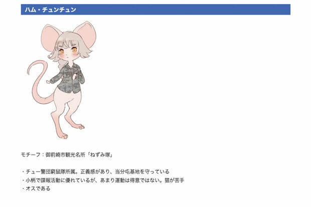 ネコ擬人化“美少女”ふうなのにオス設定、航空自衛隊御前崎分屯基地の公式キャラクター『おまねこ』が誕生の内情と、防衛省『MAMOR』の表紙に起用された理由（3ページ目）  | 週刊女性PRIME