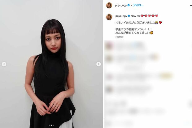 前髪パッツンで印象激変のゆきぽよ(本人インスタグラムより)