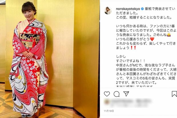 『中居大輔と本田翼と夜な夜なラブ子さん』の生放送でテレビディレクター男性との婚約を電撃発表した野呂佳代(本人のインスタグラムより)
