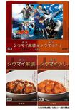 横浜の老舗『崎陽軒』シウマイのパッケージが、映画特別仕様に(崎陽軒公式Xより)
