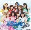 福田が以前、所属していたアイドルグループ『つぼみ』。ぺこと一緒に活動した時期も