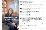 最近のインスタグラムの投稿。辛辣なコメントで埋め尽くされている
