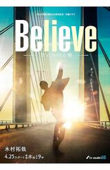 当初、報道キャスターものだったが、キムタクの意向で“転職”!?