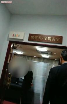 朝の“儀式”の様子。理事長室へ列をなす教師たち(私学教員ユニオン提供)