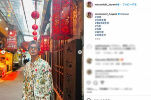 ワイルド系ホストにイメチェンした速水もこみち(本人インスタグラムより)