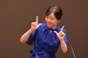 第43回全国高校生の手話によるスピーチコンテストで、得意の手話を使いながら挨拶する佳子さま(2026年8月16日)
