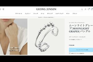 レッドカーペットで真美子夫人が身につけた102300円のバングル（ジョージジェンセン公式HPより）