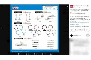 『ドラゴンクエスト(ドラクエ)』とのコラボアイテムを販売する衣料品メーカー『しまむら』(公式Xより)