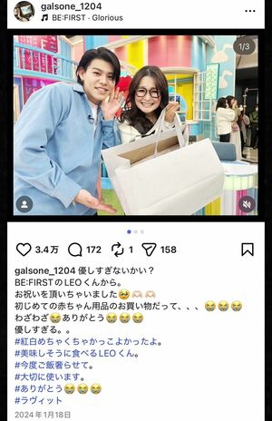 BE:FIRSTのLEOからプレゼントを貰ったことを報告していたギャル曽根(本人のInstagramより)