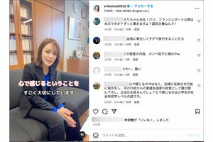 最近のインスタグラムの投稿。辛辣なコメントで埋め尽くされている