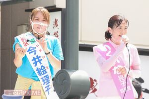 今井絵理子と演説を行う生稲晃子(6月26日)