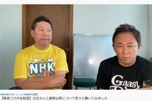 ガーシーこと東谷氏（写真右）。5月25日には比例代表として参院選出馬を表明（東谷氏のチャンネルより）