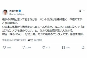 『踊る』映画を宣伝した佐藤二朗(本人Xより)