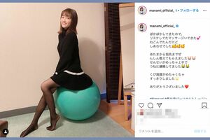 縦読みすると「ポリネシアンセックス」と読める（新藤まなみのインスタグラムより）