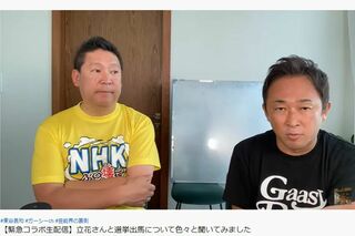 ガーシーこと東谷氏（写真右）。5月25日には比例代表として参院選出馬を表明（東谷氏のチャンネルより）