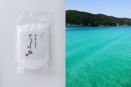 おひさま育ちしおづくりの会の「つしまのほし粒（さらさらタイプ）」