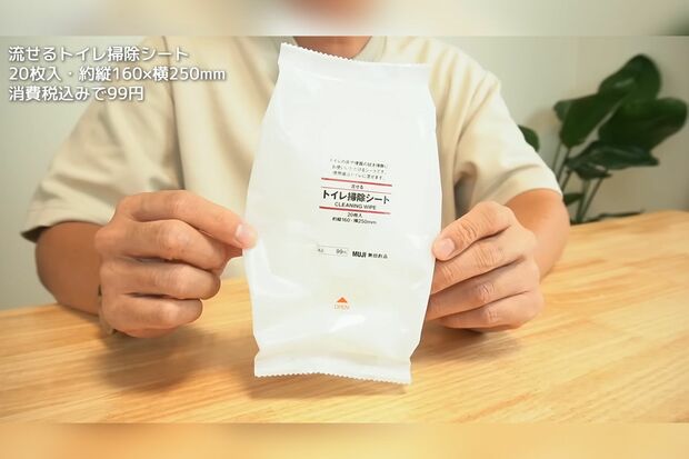 安いなりの品質だったという掃除シート。YouTubeチャンネル「MUJIO・ムジ男」より