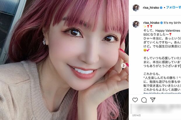 50歳を迎えた平子理沙（本人のインスタグラムより、2021年）