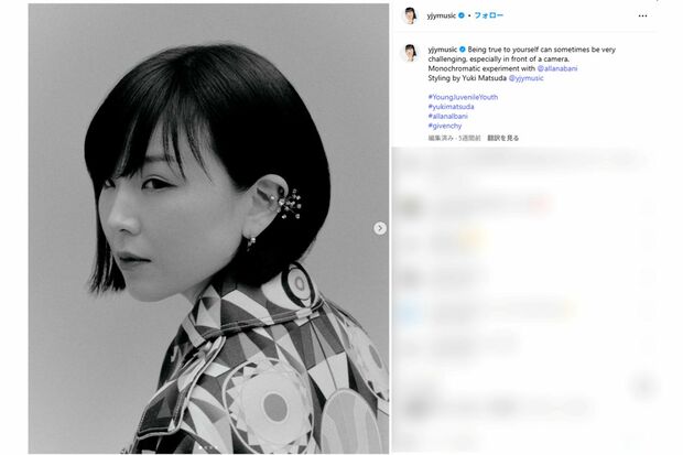 松田ゆう姫（本人インスタグラムより）