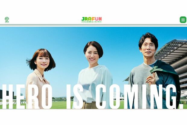 写真はJRA公式サイトより